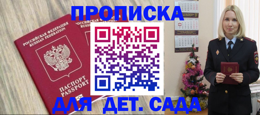 временная регистрация законно в Щёлкино
