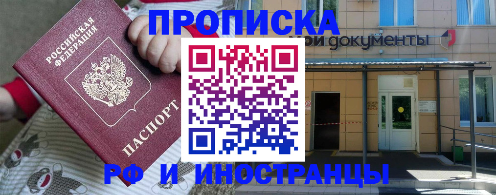 пропишу в квартире в Щёлкино