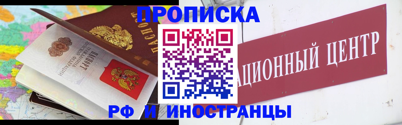пропишу в квартире в Щёлкино